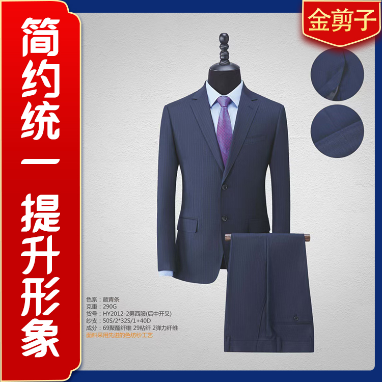 南京職業(yè)裝定制怎么挑選廠商？具體內(nèi)容有哪些？【金剪子服裝】