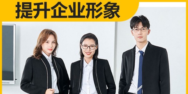 職場新人定制第一套西服，千萬不要踩雷！[金剪子服裝]