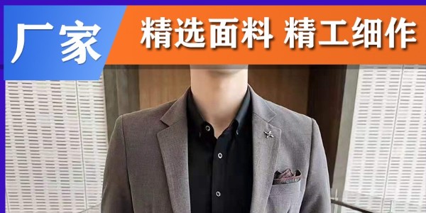 找尋職業(yè)裝定制廠家必須考慮到的好多個(gè)層面！[金剪子服裝]